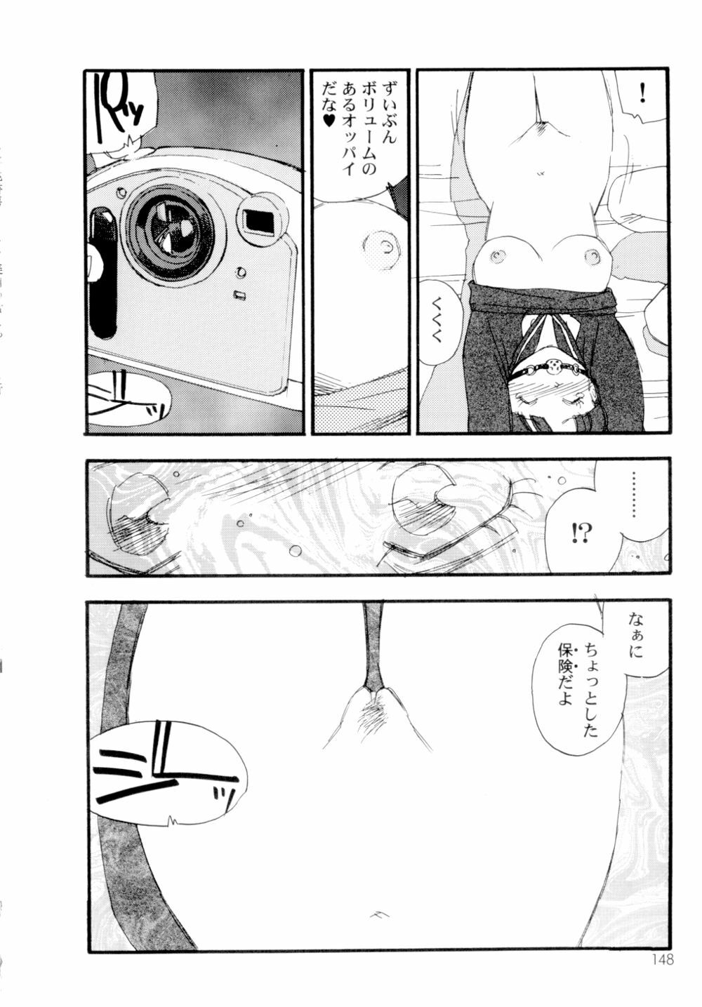 [Kaimeiji Yuu] Collection Biniku no Shuushuu | the Collection page 149 full