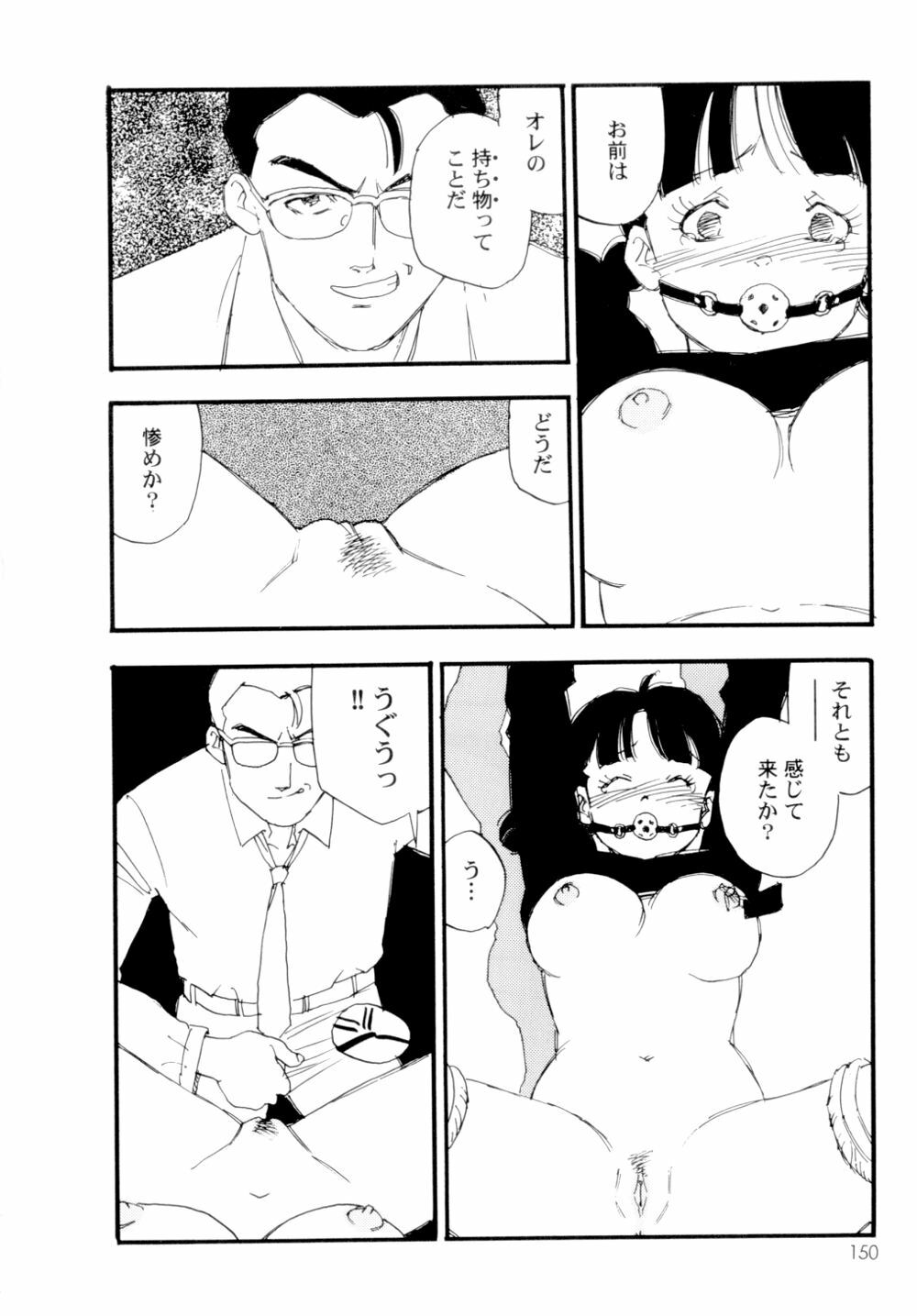 [Kaimeiji Yuu] Collection Biniku no Shuushuu | the Collection page 151 full