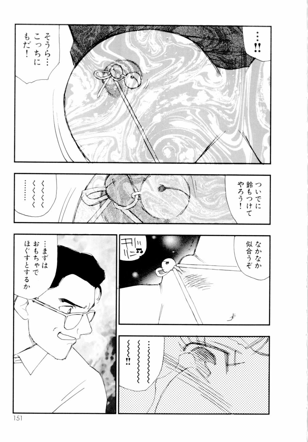[Kaimeiji Yuu] Collection Biniku no Shuushuu | the Collection page 152 full