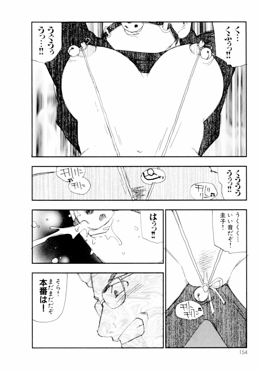 [Kaimeiji Yuu] Collection Biniku no Shuushuu | the Collection page 155 full