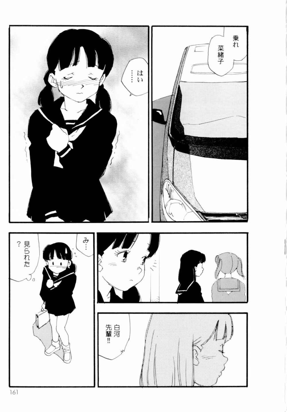 [Kaimeiji Yuu] Collection Biniku no Shuushuu | the Collection page 162 full