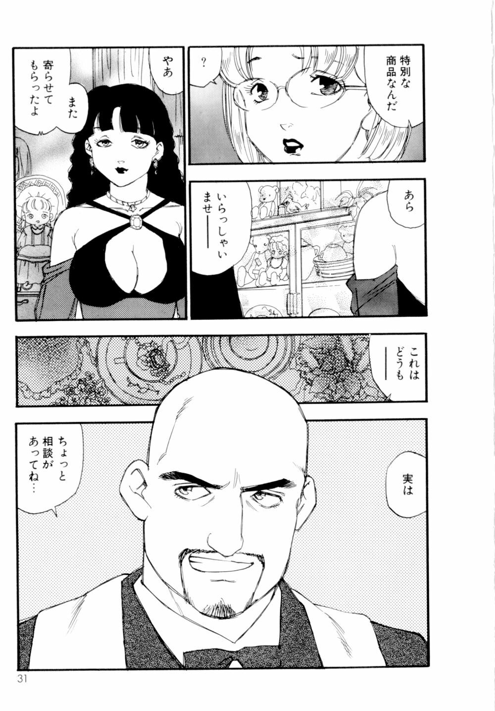 [Kaimeiji Yuu] Collection Biniku no Shuushuu | the Collection page 32 full