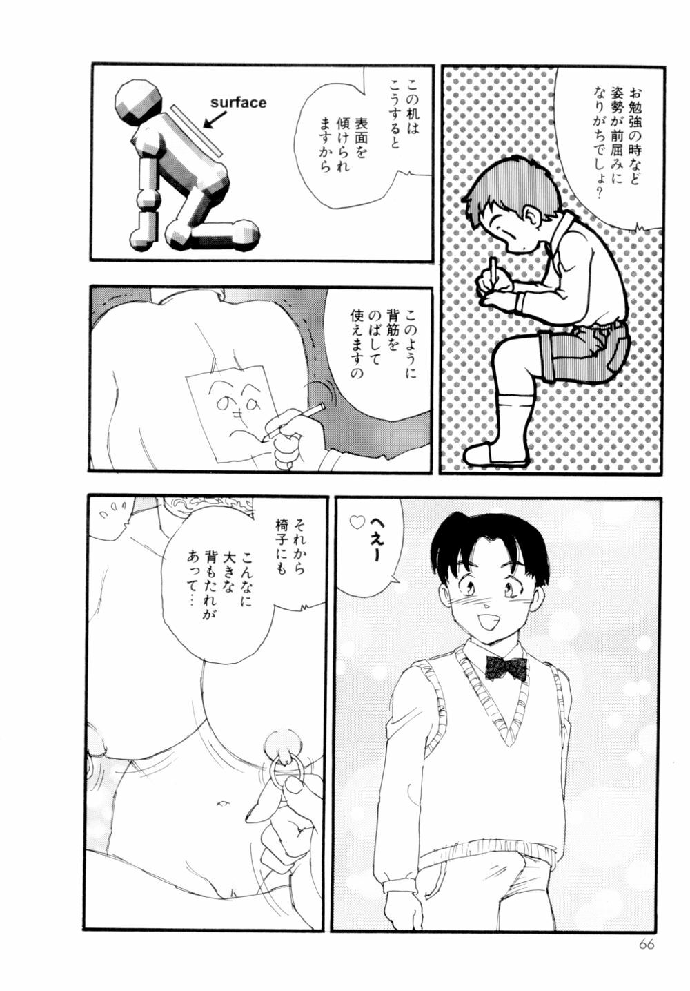 [Kaimeiji Yuu] Collection Biniku no Shuushuu | the Collection page 67 full