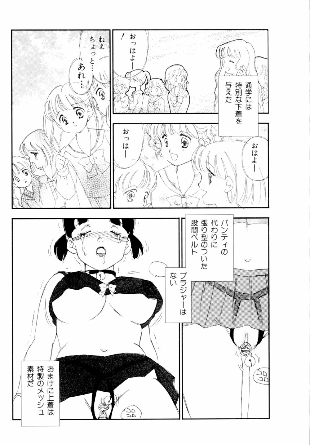 [Kaimeiji Yuu] Collection Biniku no Shuushuu | the Collection page 90 full