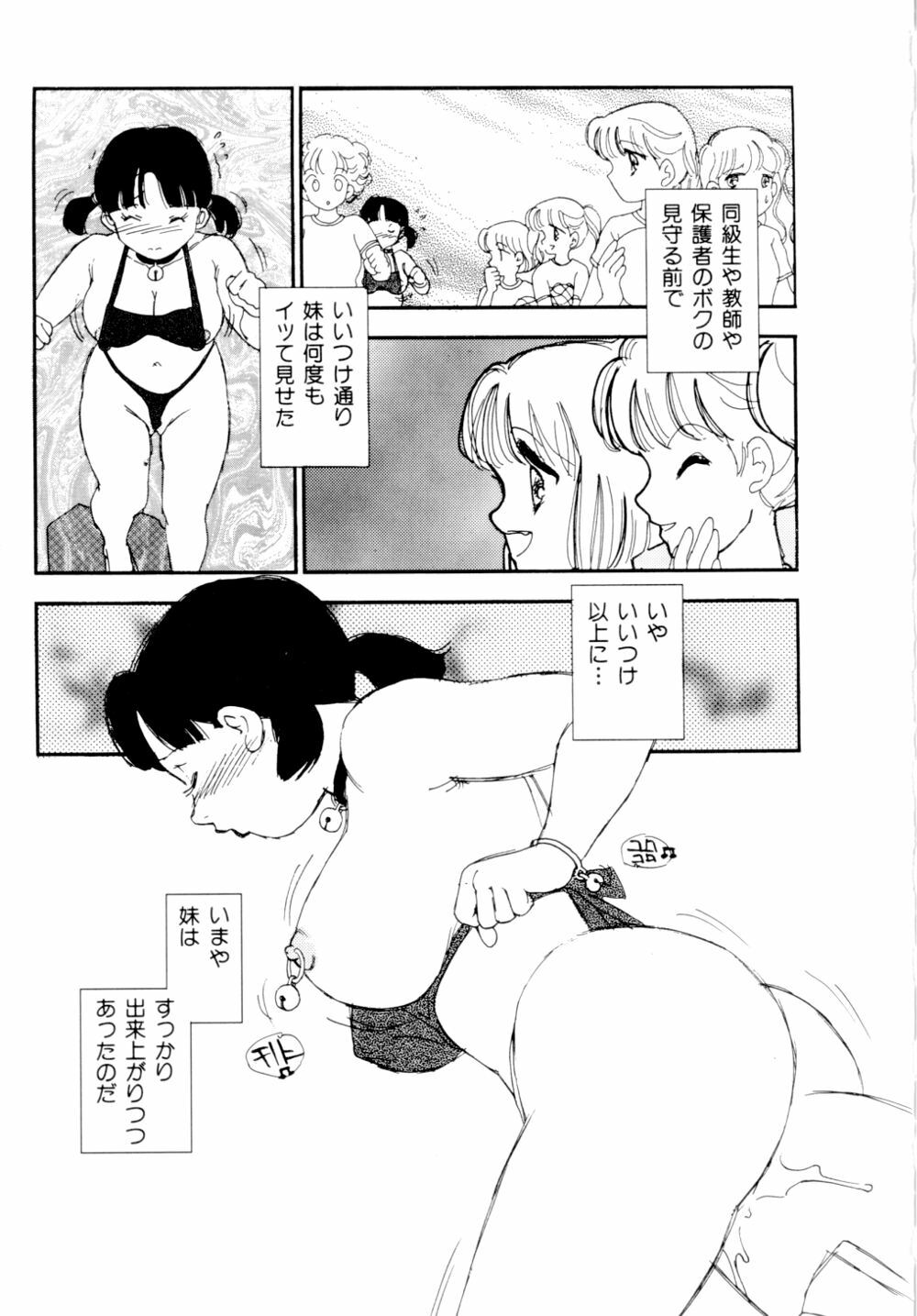 [Kaimeiji Yuu] Collection Biniku no Shuushuu | the Collection page 92 full