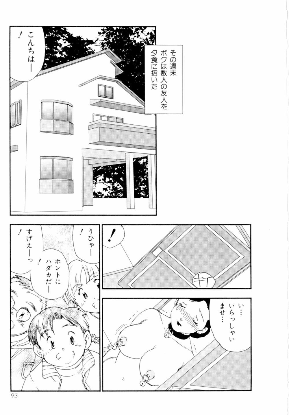 [Kaimeiji Yuu] Collection Biniku no Shuushuu | the Collection page 94 full