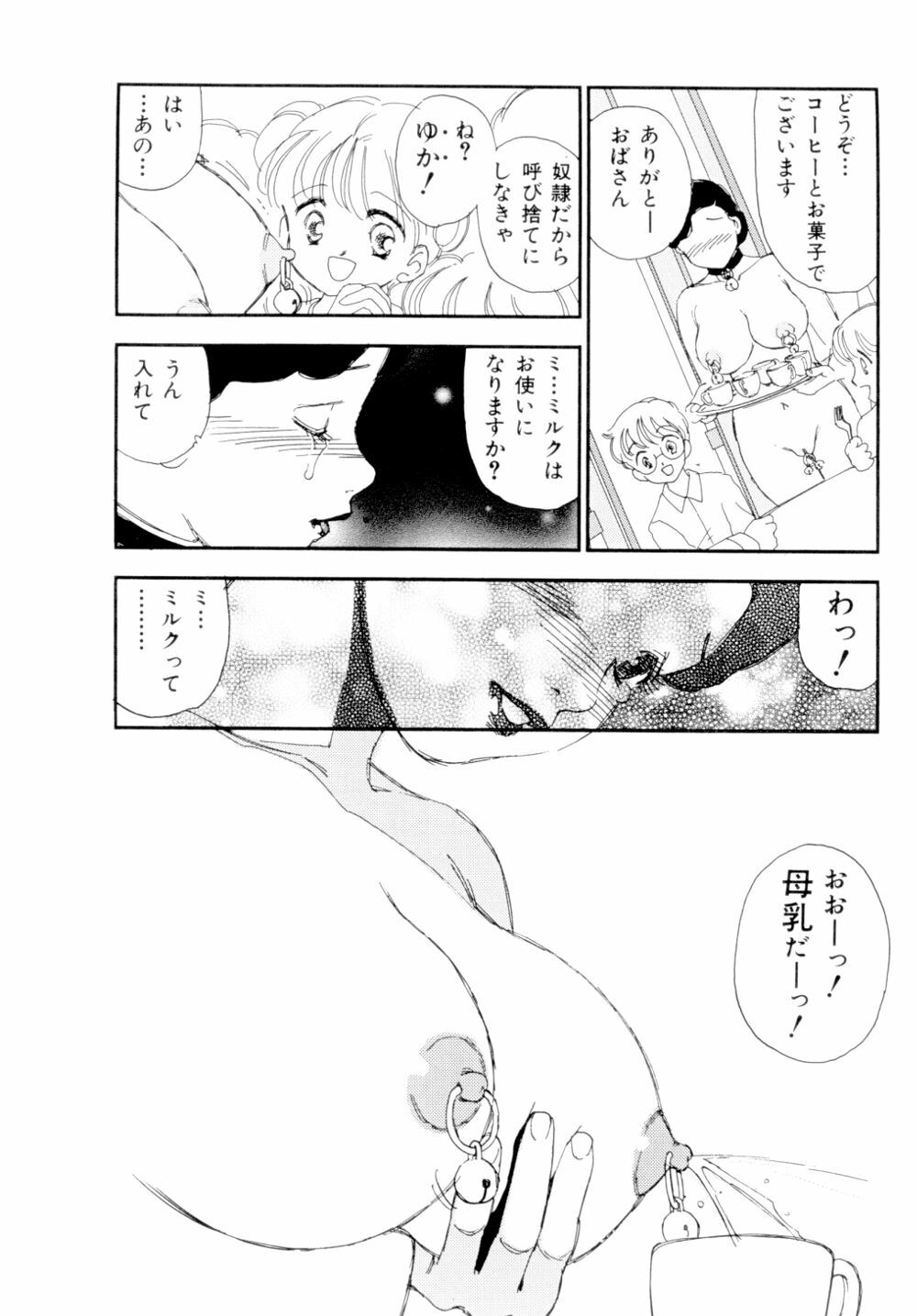 [Kaimeiji Yuu] Collection Biniku no Shuushuu | the Collection page 97 full