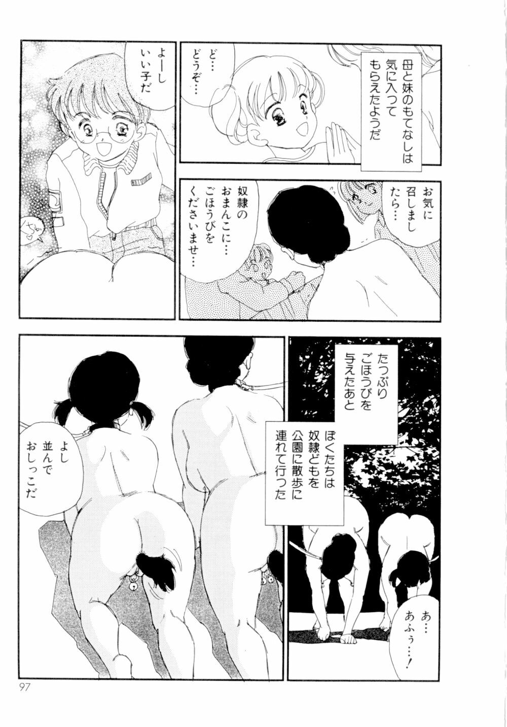 [Kaimeiji Yuu] Collection Biniku no Shuushuu | the Collection page 98 full