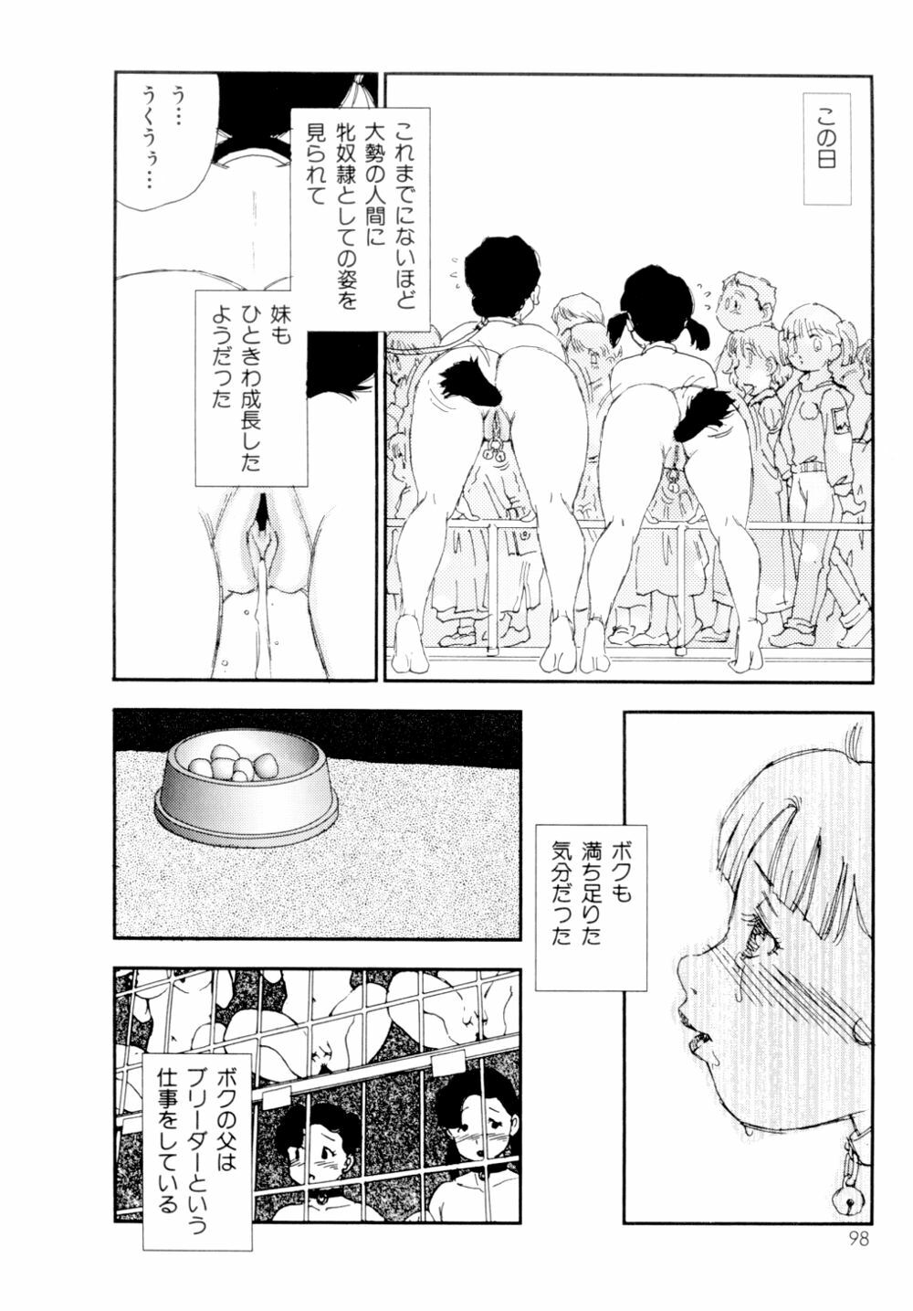 [Kaimeiji Yuu] Collection Biniku no Shuushuu | the Collection page 99 full