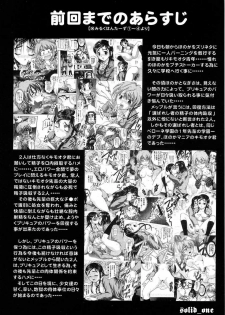 (C70) [Kuroyuki (Kakyouin Chiroru)] Milk Hunters 5 (Futari wa Precure) [Spanish] [solid_one] - page 6