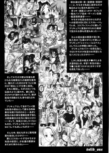 (C70) [Kuroyuki (Kakyouin Chiroru)] Milk Hunters 5 (Futari wa Precure) [Spanish] [solid_one] - page 7