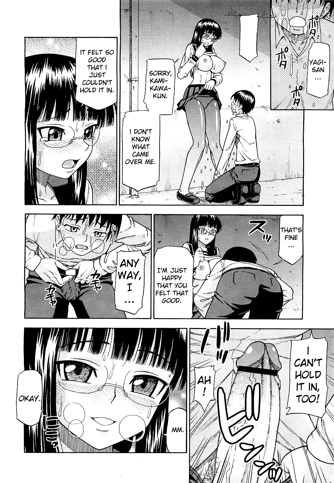 [Minakami Sakura] Nurenure! (COMIC Megastore H 2009-09) [English] page 12 full