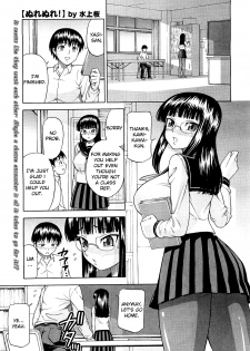 [Minakami Sakura] Nurenure! (COMIC Megastore H 2009-09) [English]