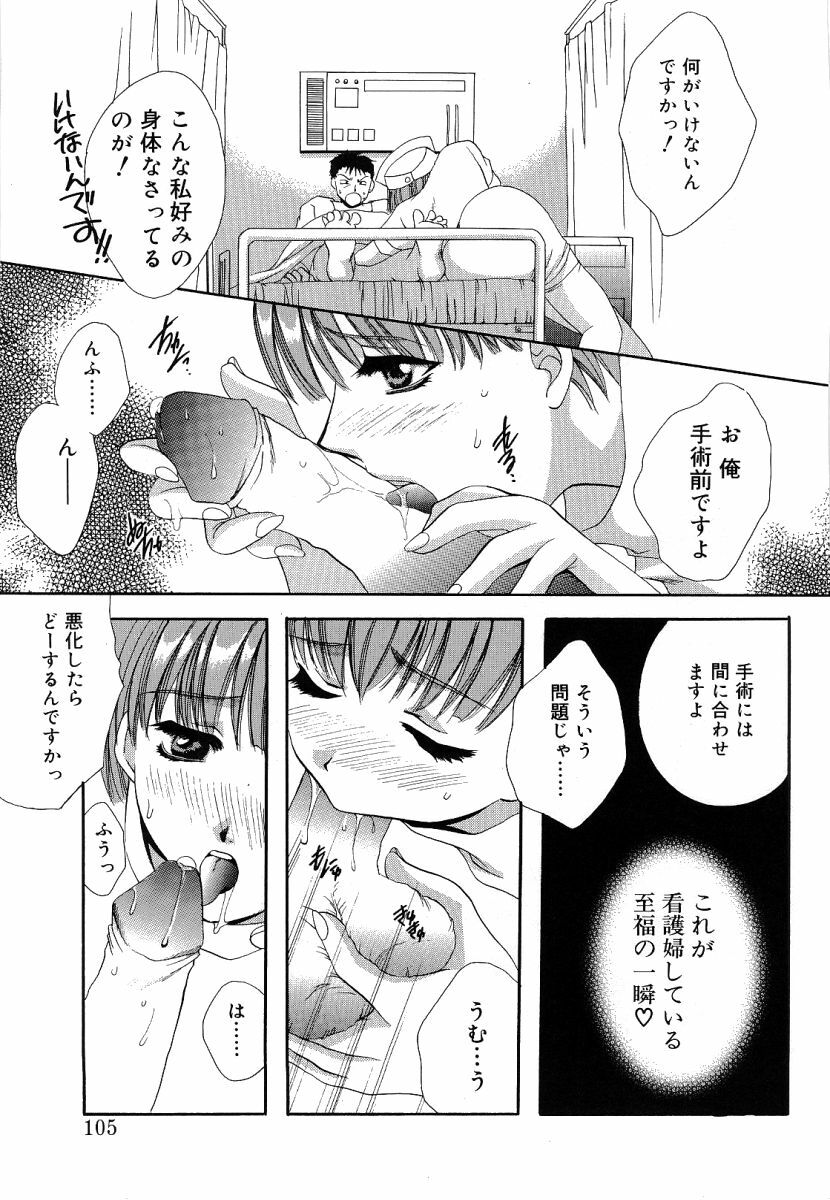 [Takahashi Kaho] Olympia page 104 full