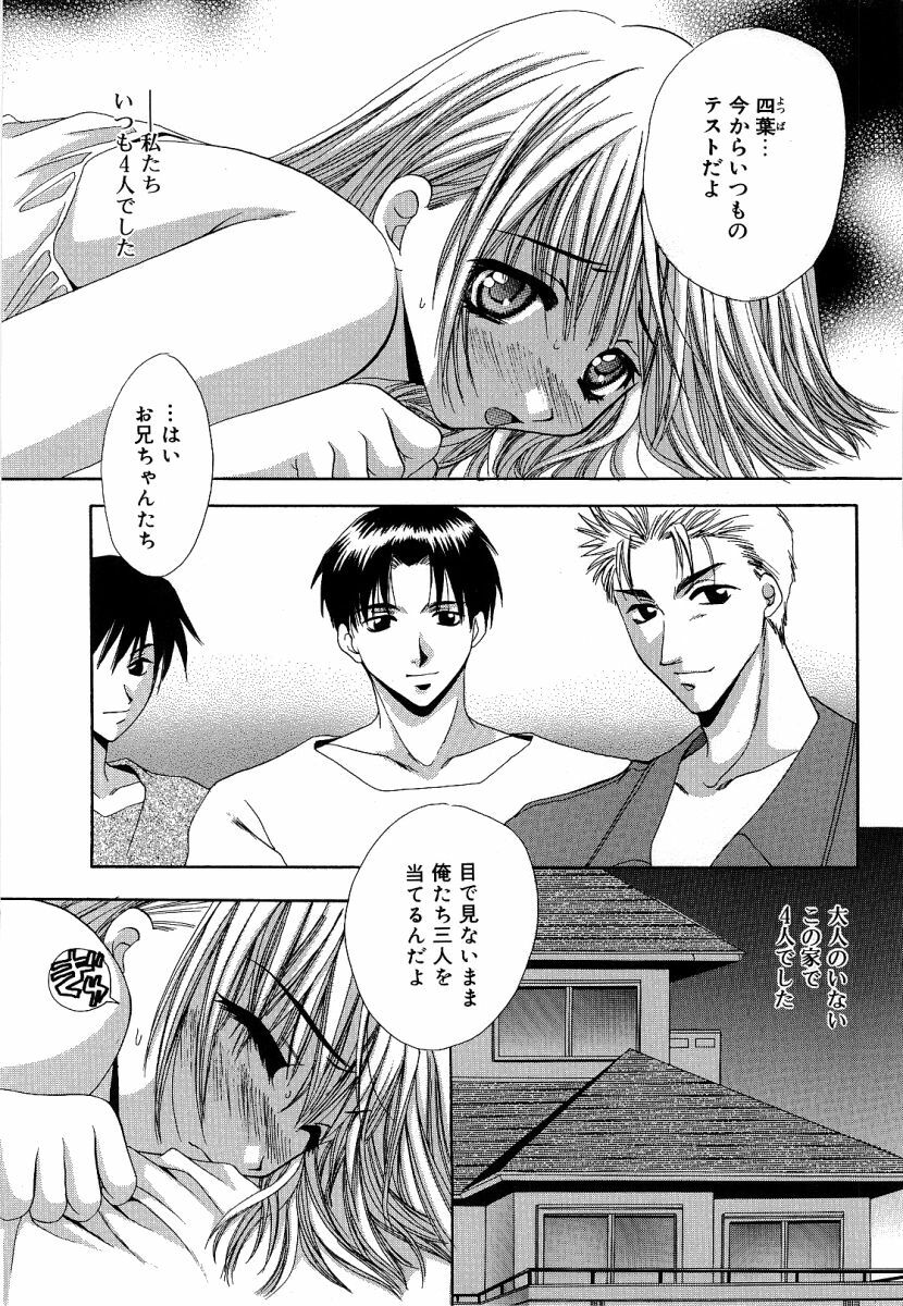 [Takahashi Kaho] Olympia page 114 full
