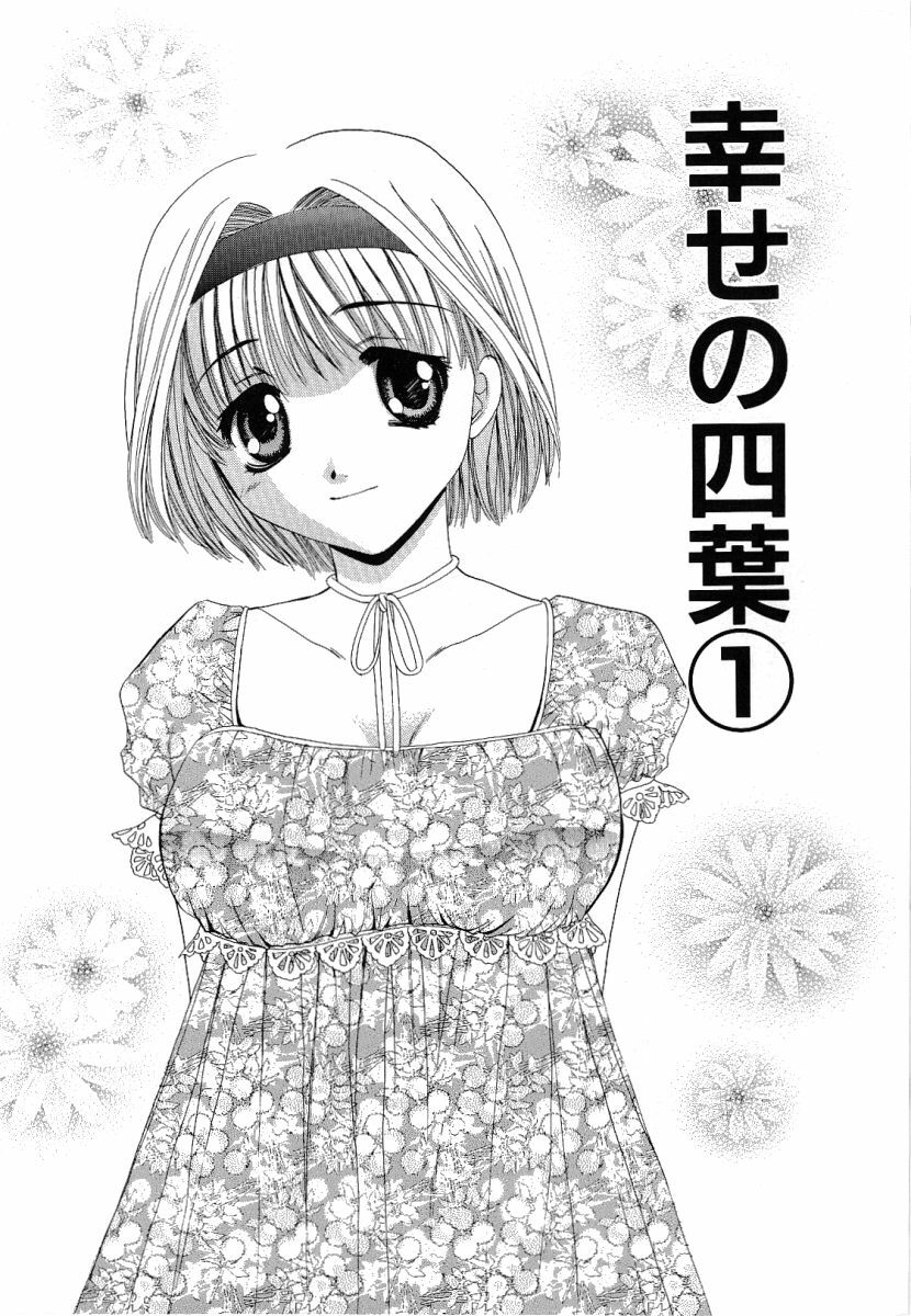 [Takahashi Kaho] Olympia page 115 full