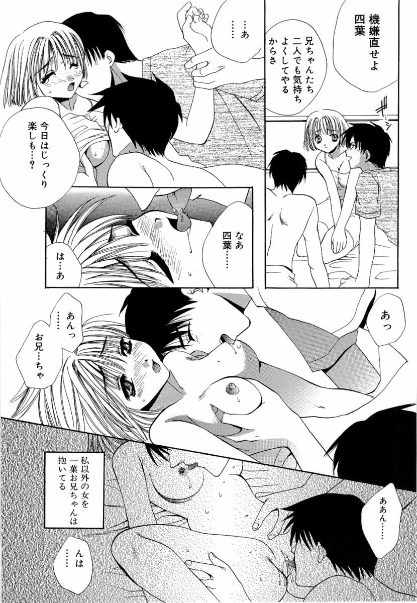 [Takahashi Kaho] Olympia page 134 full