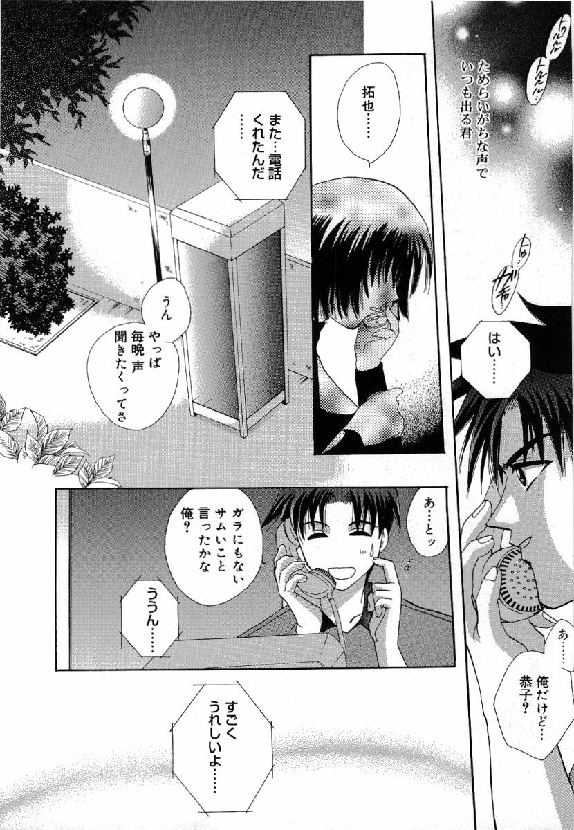 [Takahashi Kaho] Olympia page 80 full