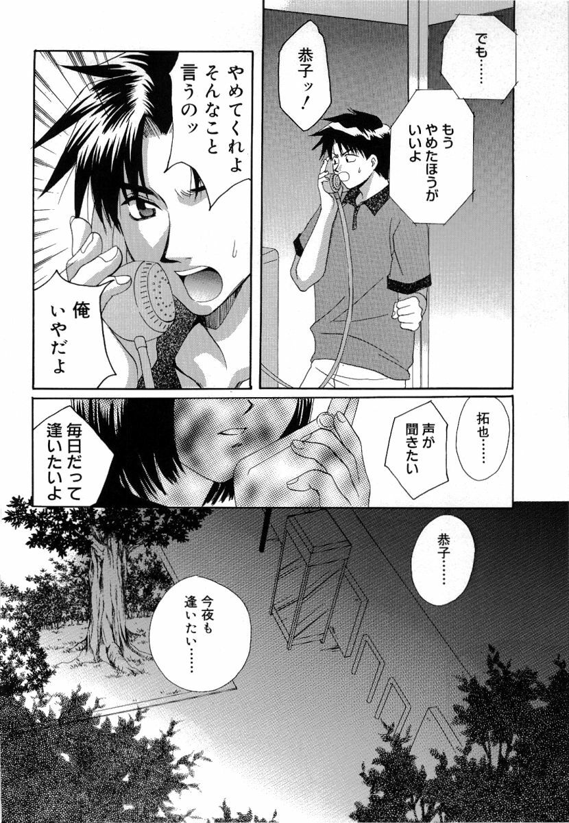 [Takahashi Kaho] Olympia page 81 full