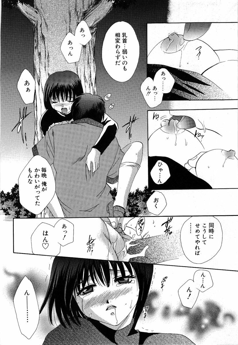 [Takahashi Kaho] Olympia page 89 full