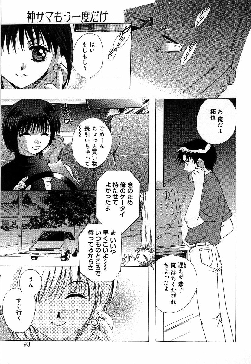 [Takahashi Kaho] Olympia page 92 full