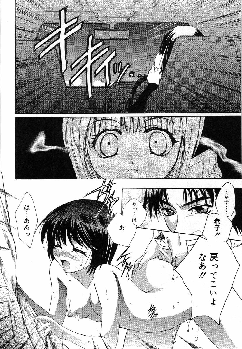 [Takahashi Kaho] Olympia page 93 full