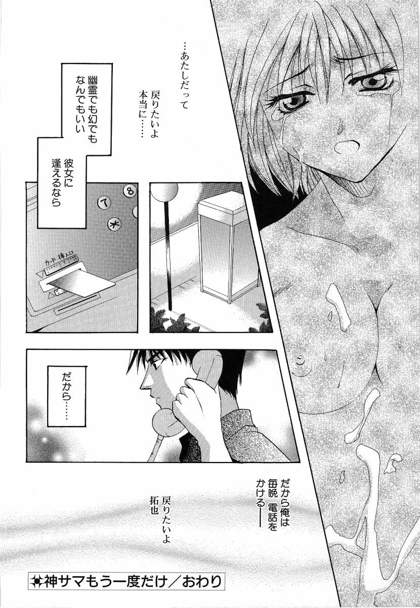 [Takahashi Kaho] Olympia page 97 full