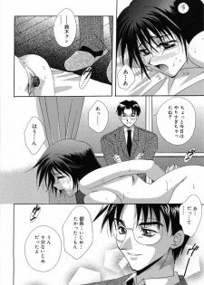 [Takahashi Kaho] Olympia - page 15