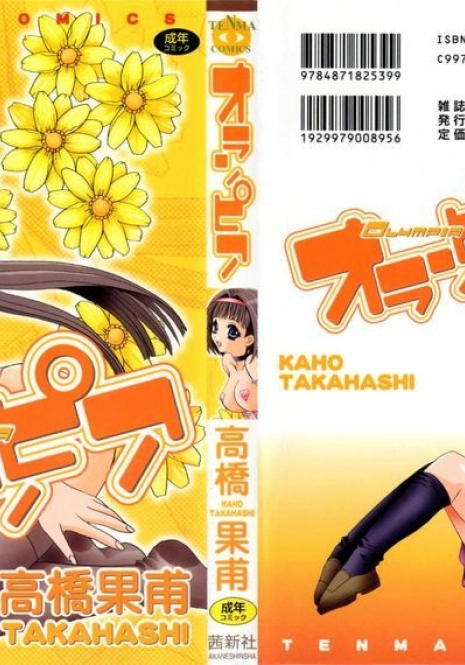 [Takahashi Kaho] Olympia