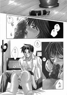 [Takahashi Kaho] Olympia - page 22