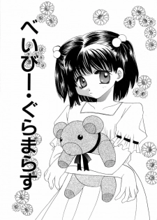 [Takahashi Kaho] Olympia - page 44