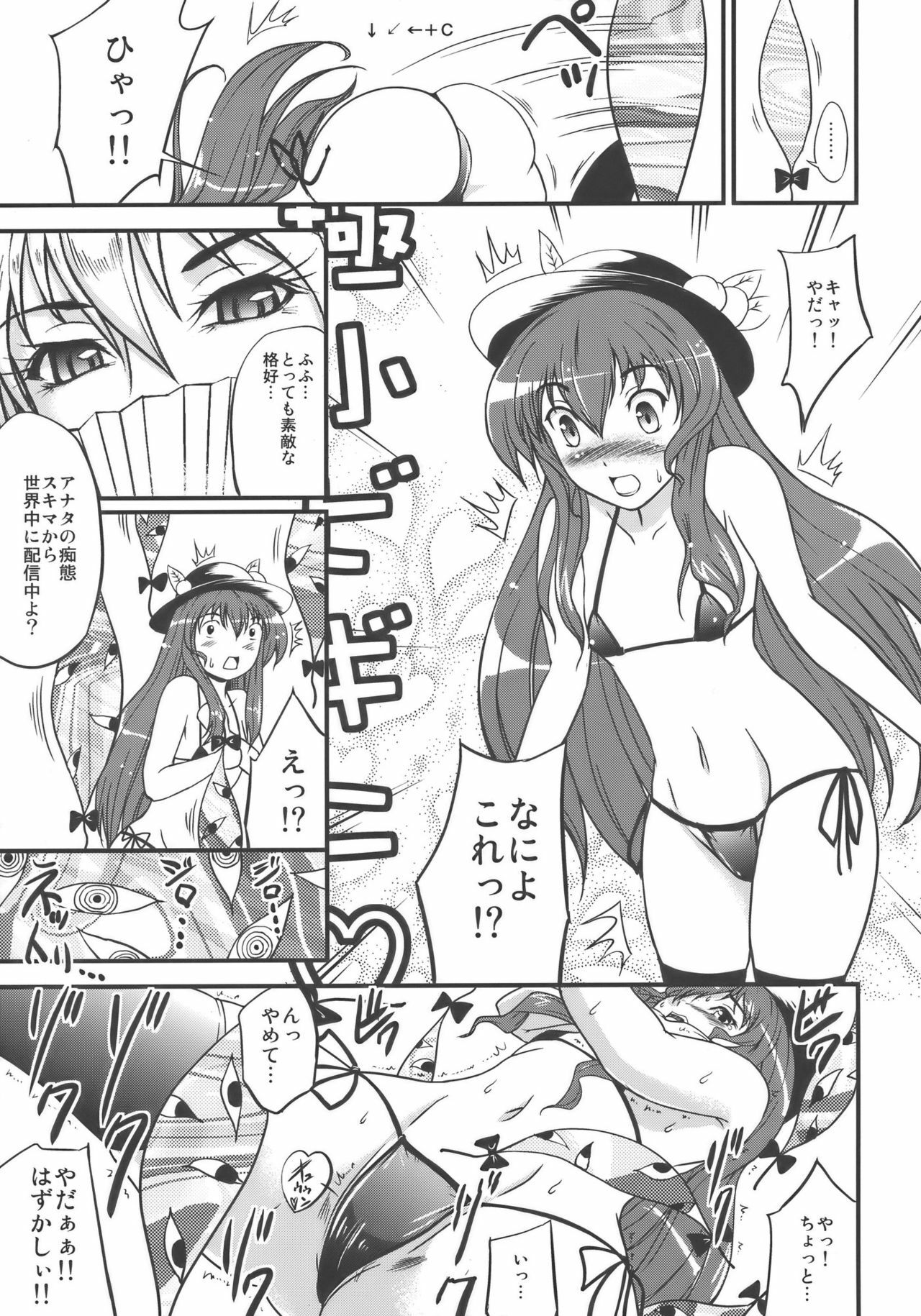 (C77) [D-heaven (Amanogami Dai)] Touhou Hisouchin (Touhou Project) page 7 full