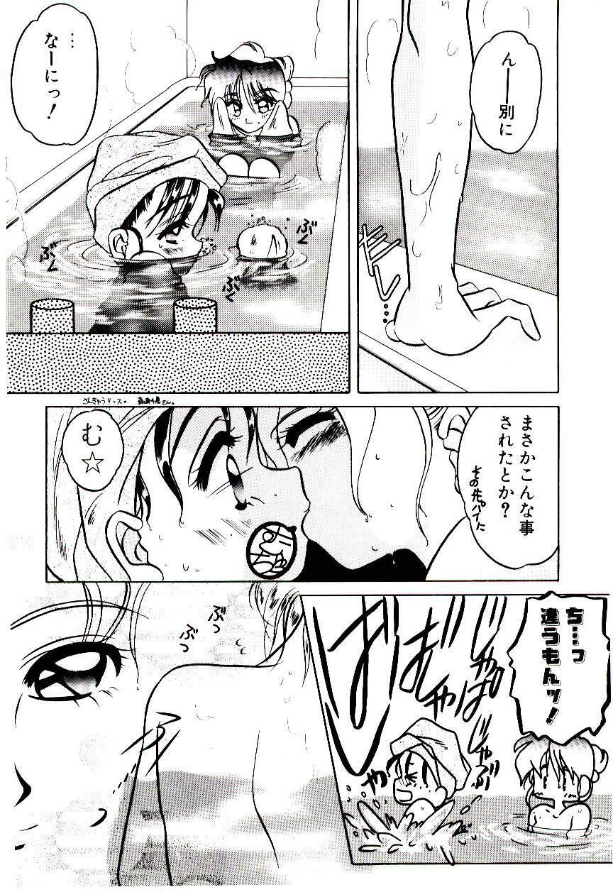 [Mizutani Mint] Bikou page 108 full