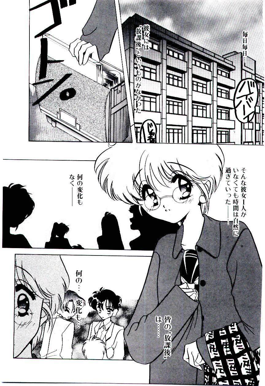 [Mizutani Mint] Bikou page 117 full