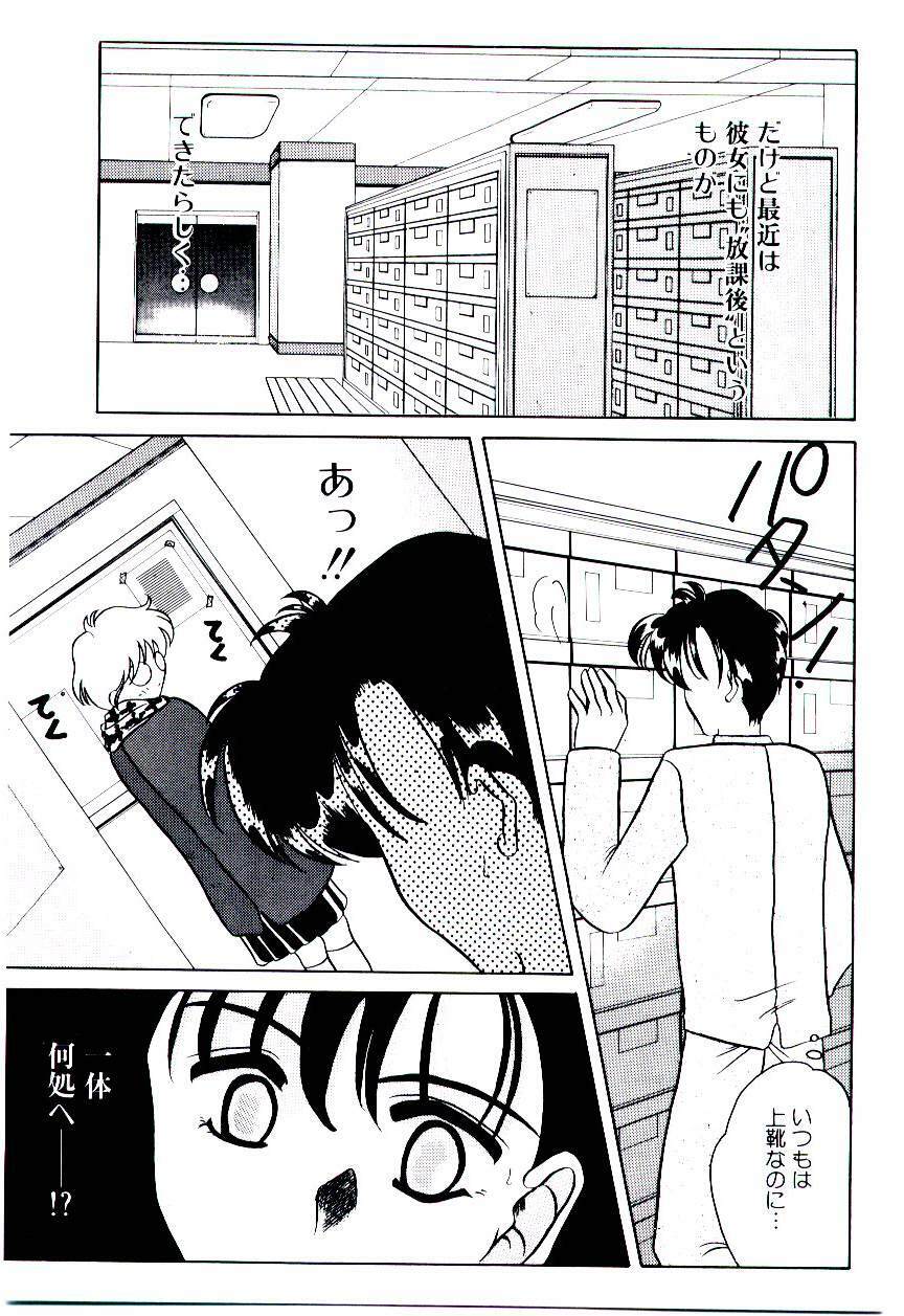 [Mizutani Mint] Bikou page 119 full