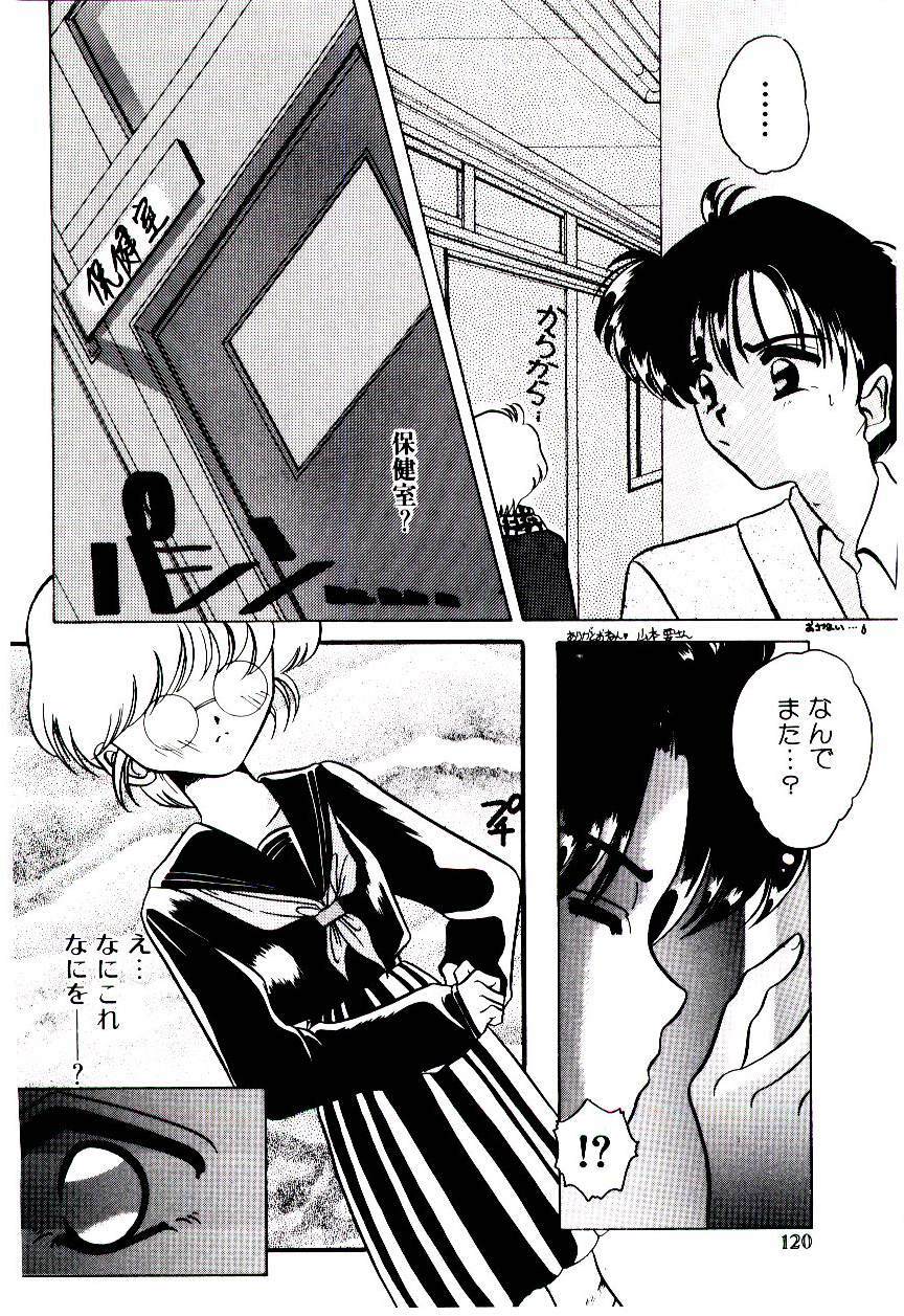[Mizutani Mint] Bikou page 120 full