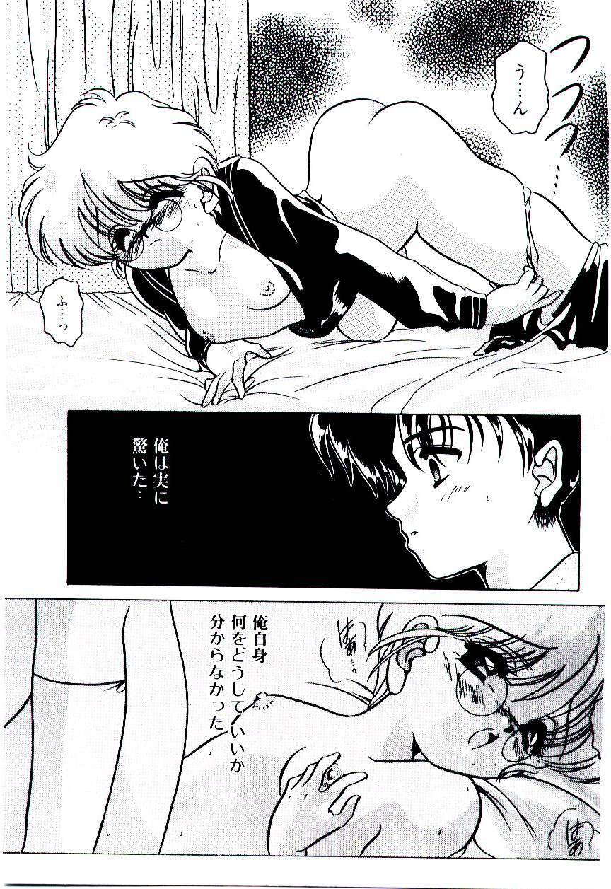 [Mizutani Mint] Bikou page 121 full