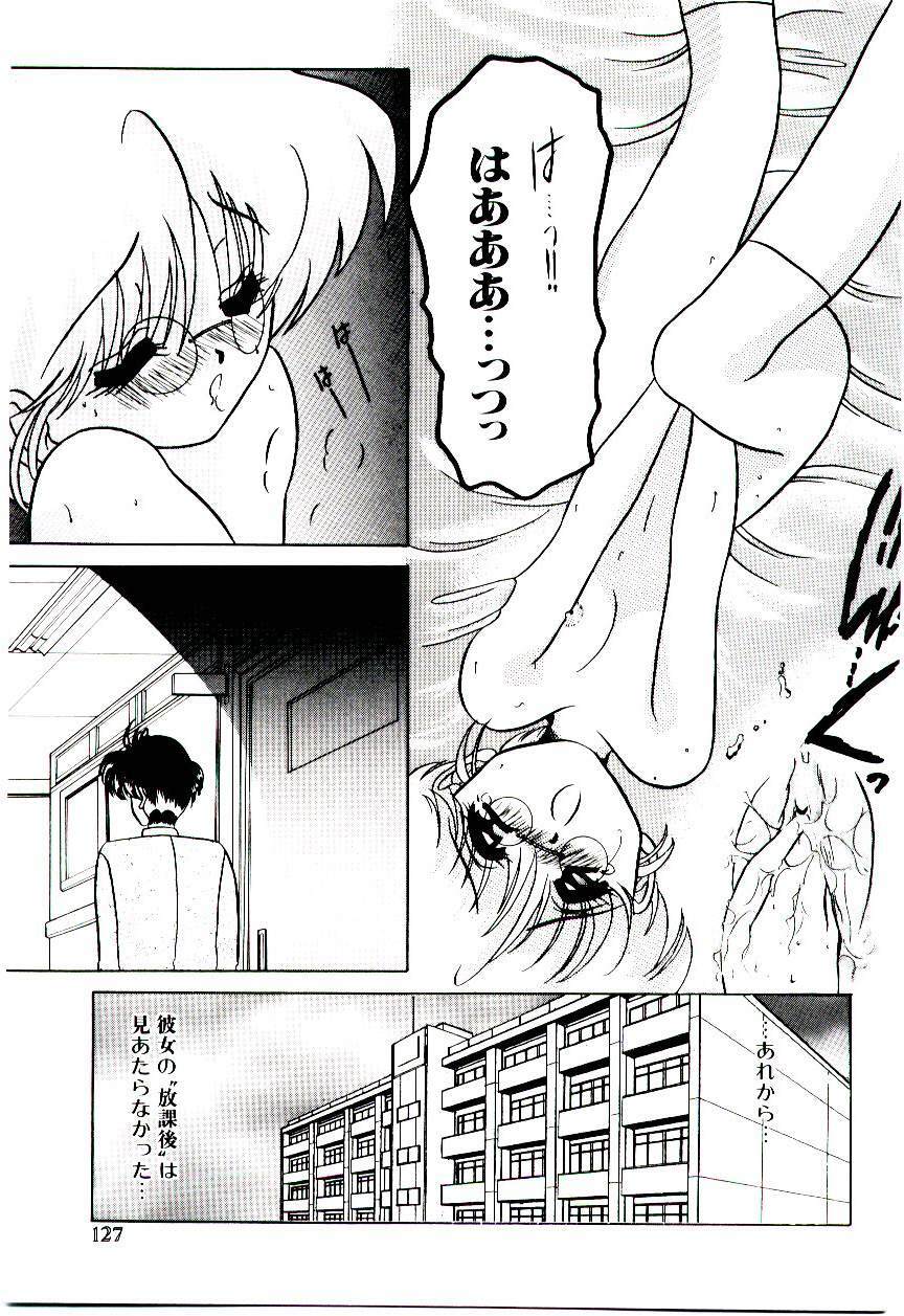 [Mizutani Mint] Bikou page 127 full