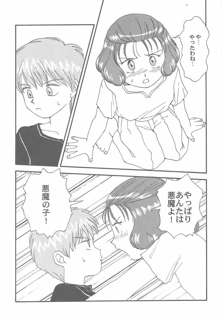 [Toufuya (Various)] Toufuya Juuichichou (Various) page 50 full