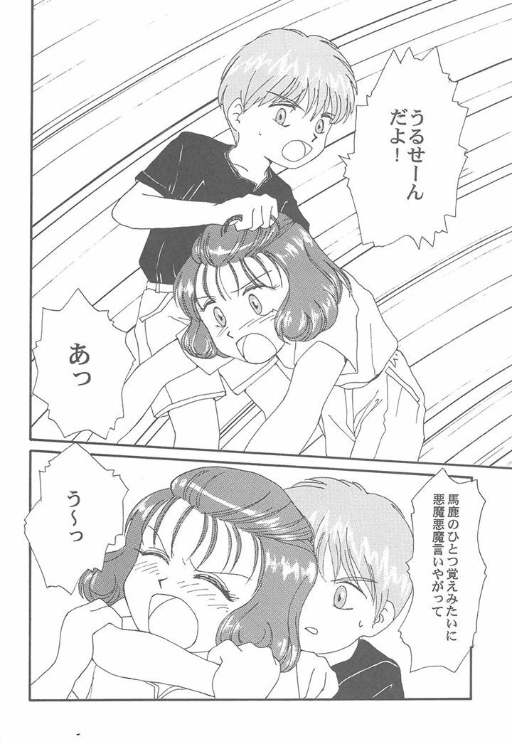 [Toufuya (Various)] Toufuya Juuichichou (Various) page 51 full