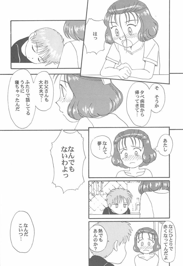 [Toufuya (Various)] Toufuya Juuichichou (Various) page 59 full