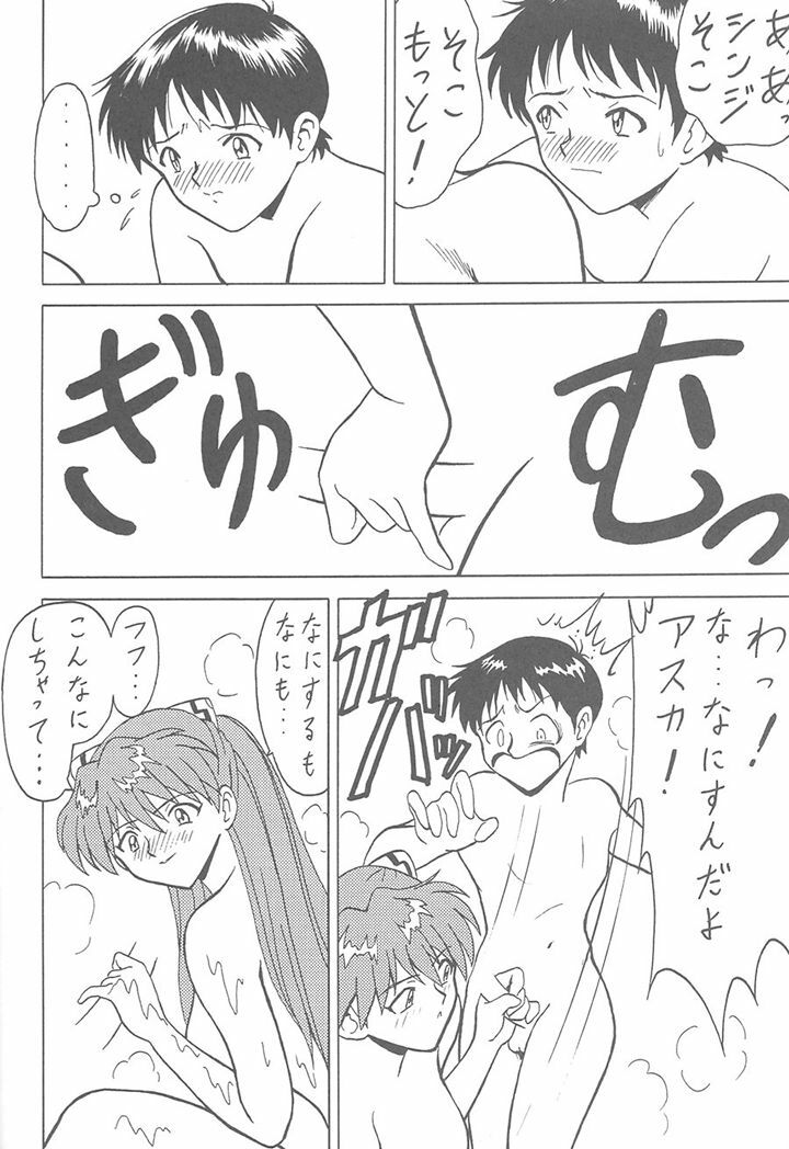 [Toufuya (Various)] Toufuya Juuichichou (Various) page 67 full