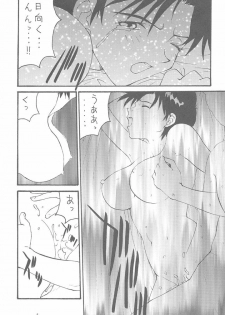 [Toufuya (Various)] Toufuya Juuichichou (Various) - page 11