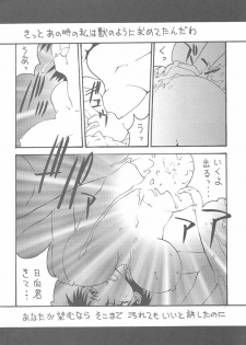 [Toufuya (Various)] Toufuya Juuichichou (Various) - page 12