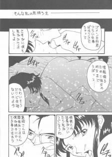 [Toufuya (Various)] Toufuya Juuichichou (Various) - page 13