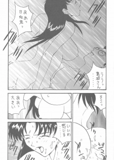 [Toufuya (Various)] Toufuya Juuichichou (Various) - page 16
