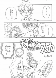[Toufuya (Various)] Toufuya Juuichichou (Various) - page 20
