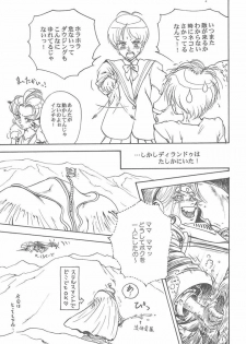 [Toufuya (Various)] Toufuya Juuichichou (Various) - page 22