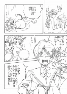 [Toufuya (Various)] Toufuya Juuichichou (Various) - page 25