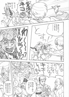 [Toufuya (Various)] Toufuya Juuichichou (Various) - page 26